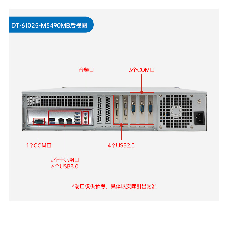 東田國產(chǎn)2U工控機(jī),雙路海光3350工業(yè)電腦,DT-61025-C350MAL4.jpg 東田國產(chǎn)2U工控機(jī),雙路海光3350工業(yè)電腦,DT-61025-C350MAL4.jpg