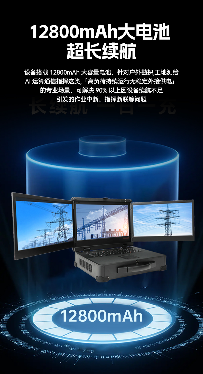 17.3英寸三屏加固便攜機(jī),騰銳D2000國(guó)產(chǎn)工業(yè)筆記本,DTG-3173CU-FD2KMCL2.jpg 17.3英寸三屏加固便攜機(jī),騰銳D2000國(guó)產(chǎn)工業(yè)筆記本,DTG-3173CU-FD2KMCL2.jpg