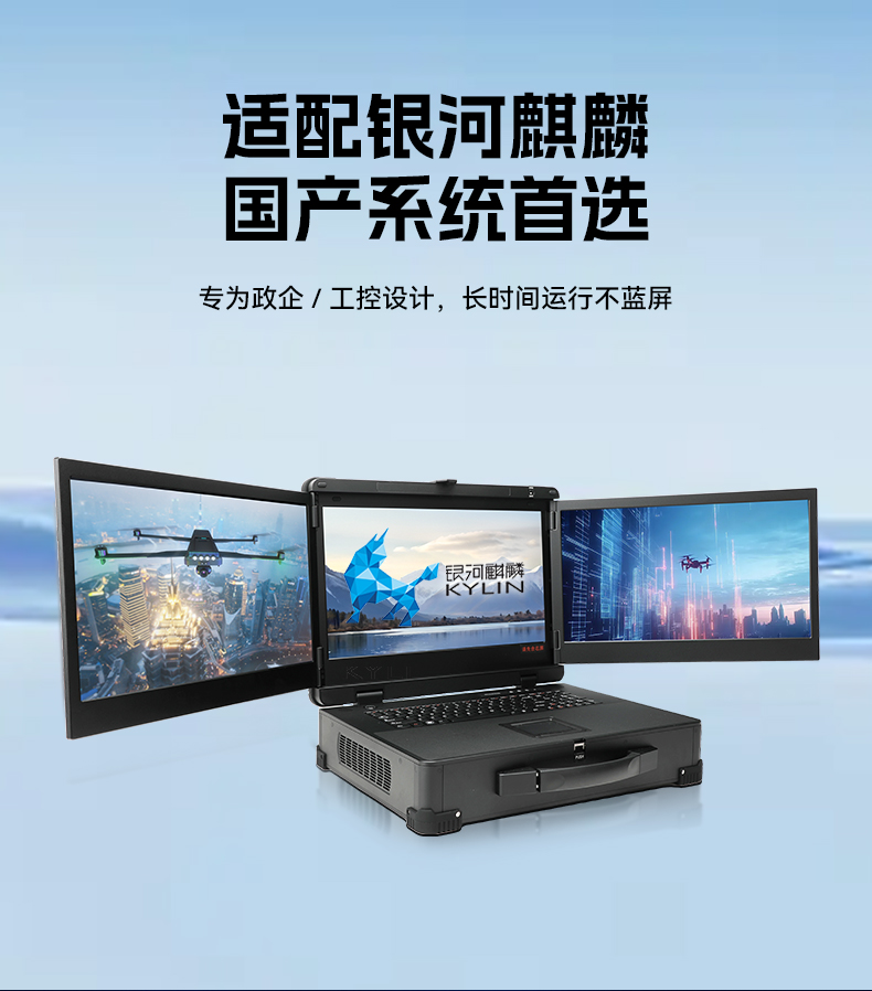 17.3英寸三屏加固便攜機(jī),騰銳D2000國(guó)產(chǎn)工業(yè)筆記本,DTG-3173CU-FD2KMCL2.jpg 17.3英寸三屏加固便攜機(jī),騰銳D2000國(guó)產(chǎn)工業(yè)筆記本,DTG-3173CU-FD2KMCL2.jpg