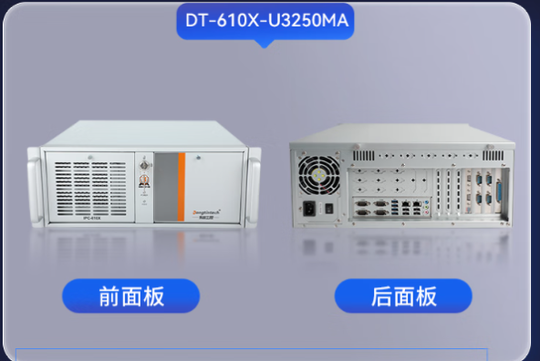 東田國產(chǎn)工業(yè)級電腦.png 東田國產(chǎn)工業(yè)級電腦.png