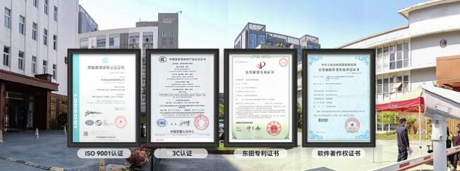 東田工控證書(shū).png 東田工控證書(shū).png