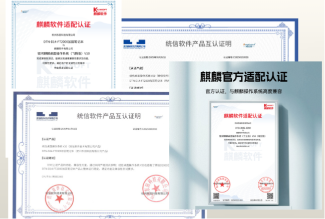 東田國(guó)產(chǎn)化認(rèn)證證書(shū).png 東田國(guó)產(chǎn)化認(rèn)證證書(shū).png