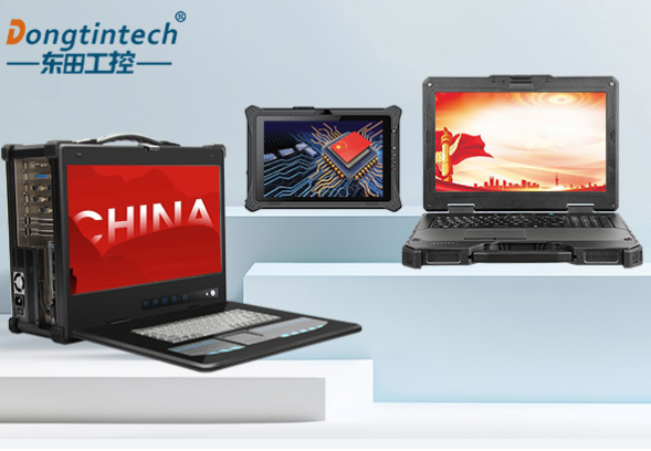 東田國產(chǎn)化加固終端.png 東田國產(chǎn)化加固終端.png