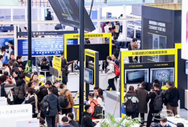 中國(上海)機器視覺展暨機器視覺技術(shù)及工業(yè)應(yīng)用研討會.png 中國(上海)機器視覺展暨機器視覺技術(shù)及工業(yè)應(yīng)用研討會.png