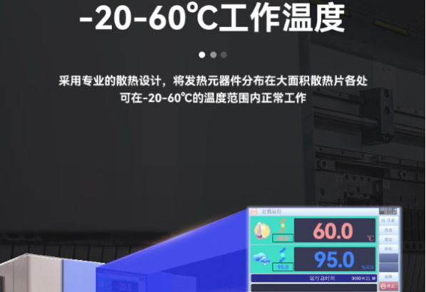 東田工業(yè)電腦主機(jī)工作溫度.png
