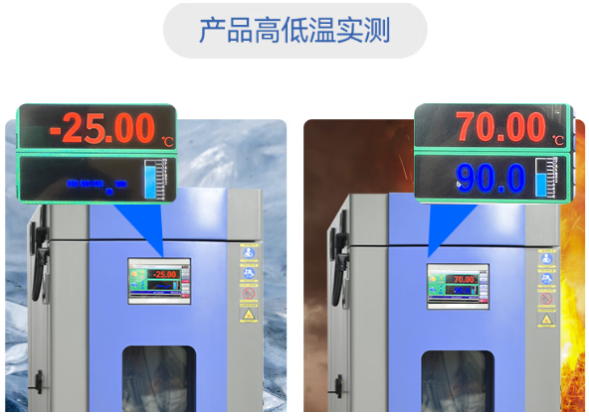東田耐高溫工控機高低溫測試.png
