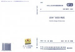 潔凈廠房無塵車間裝修設