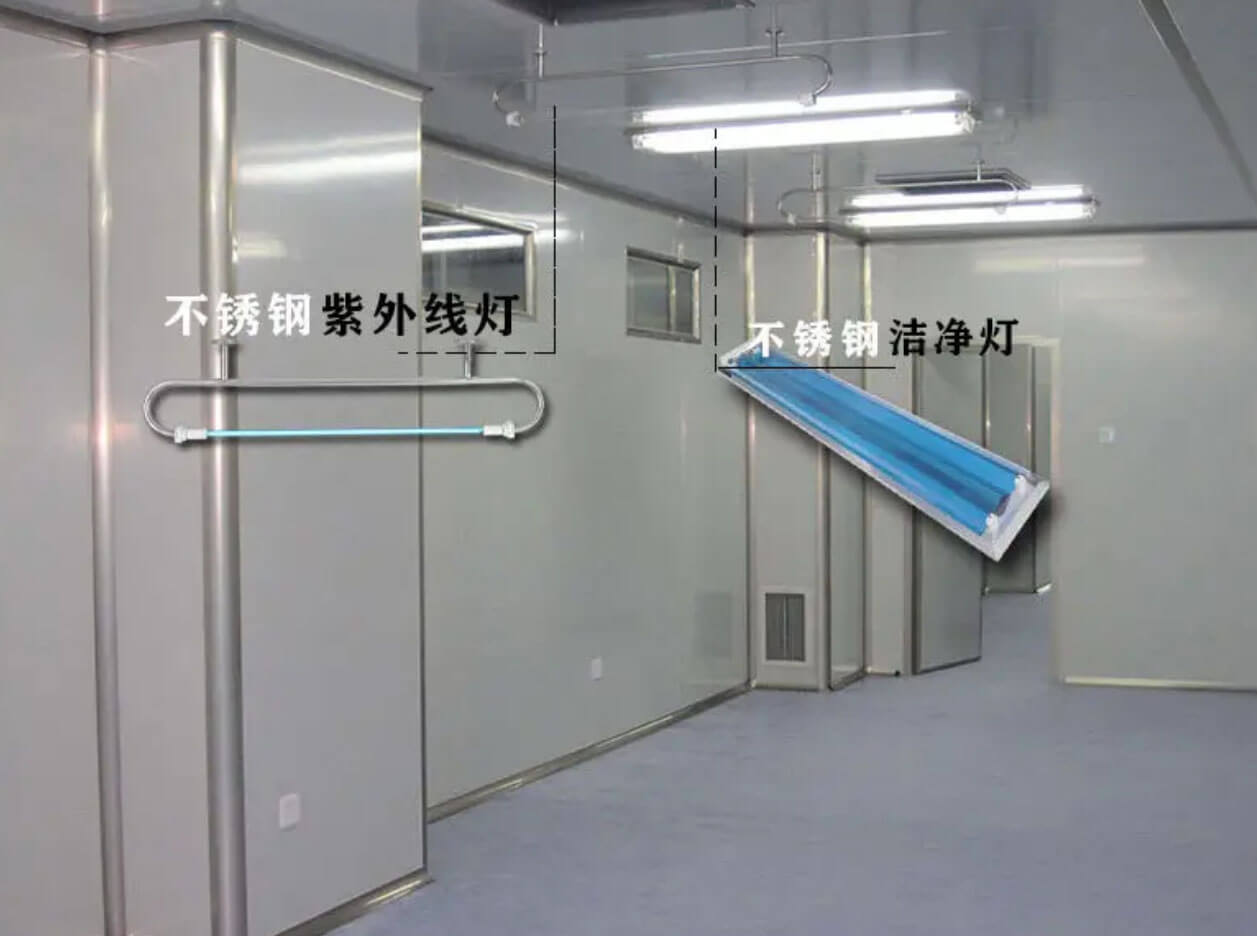 無菌車間人員規范