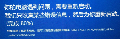 重新啟動(dòng)。